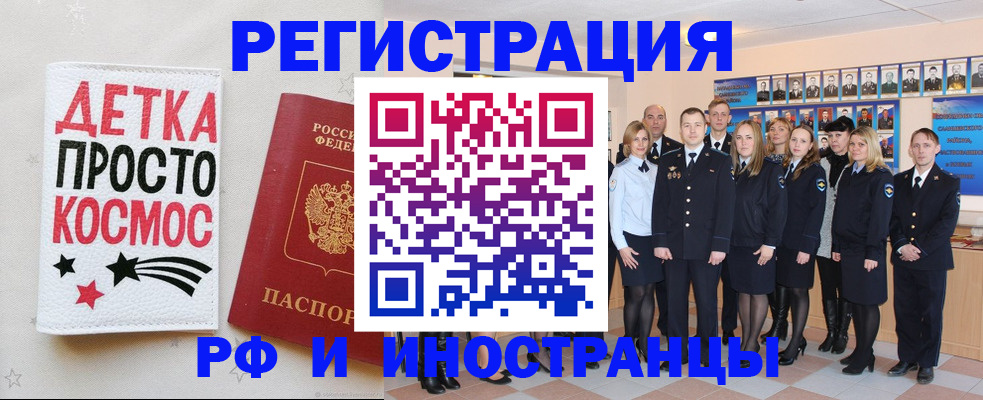 регистрация для дет. сада в Владивостоке